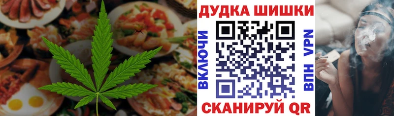 Еда ТГК марихуана  Волосово 