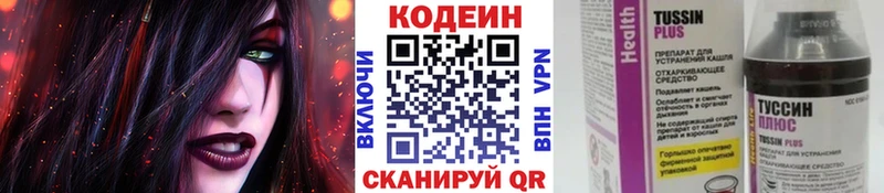 Codein напиток Lean (лин)  гидра онион  Волосово 