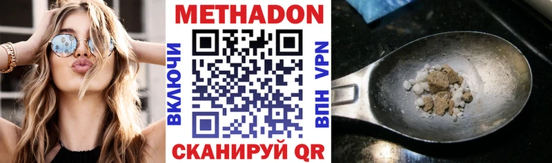 МЕТАДОН methadone  Волосово 